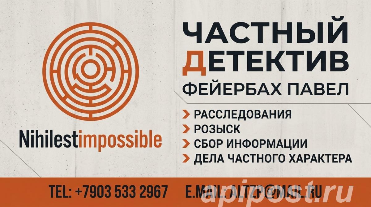 Частный детектив Электросталь Ногинск - Ногинск