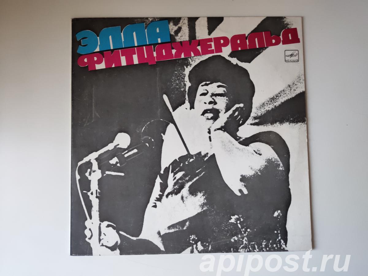 Ella Fitzgerald Элла Фитцджеральд. Эллa Фитцджepaльд 1980 - Москва