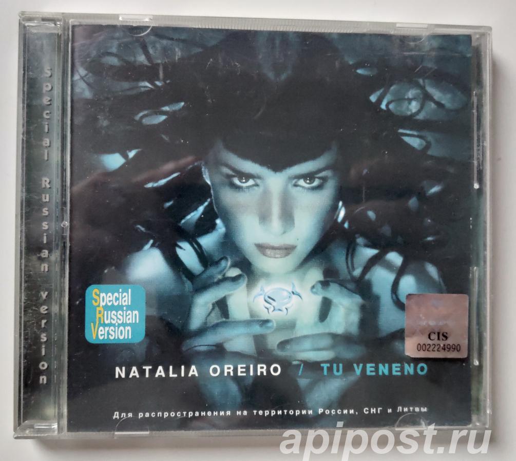Natalia Oreiro. Tu Veneno 2000 - Москва