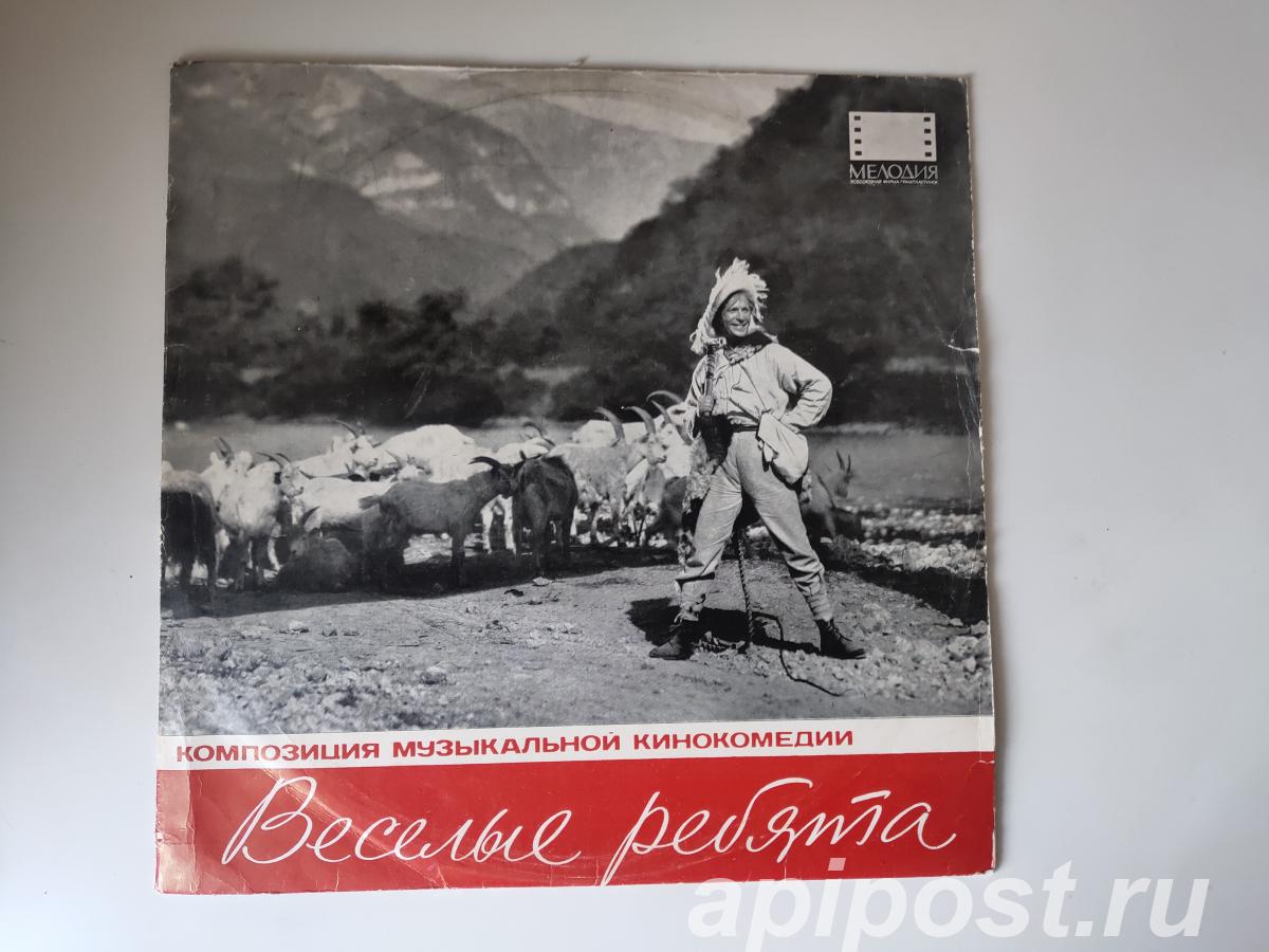 Исаак Дунаевский. Веселые Pебята. 1970