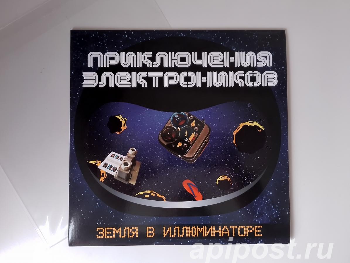 Приключения Электроников. Земля в иллюминаторе Dark green...