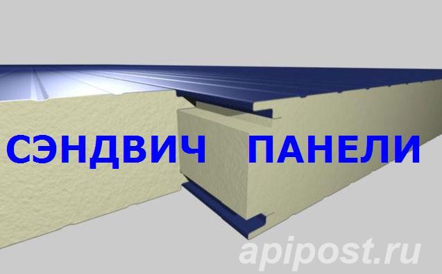 Сэндвич - Панели ППУ Для Холодильных и Морозильных Камер.