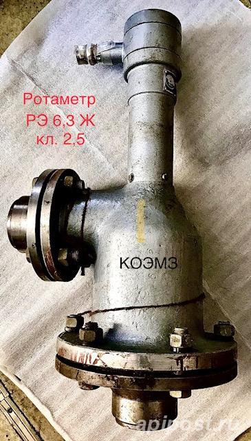 Ротаметр электрический РЭ-6,3 Ж кл. 2,5 - Старая Купавна