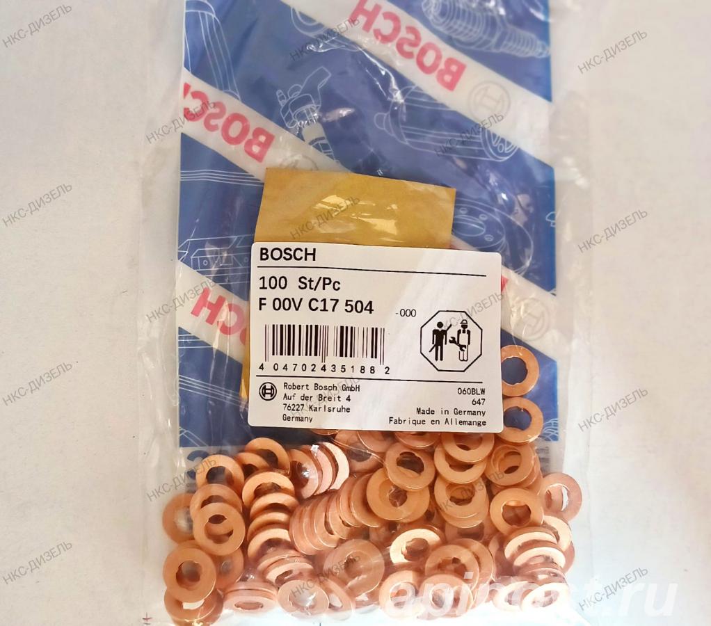 F00VC17504 Шайба форсунки Bosch - Одинцово