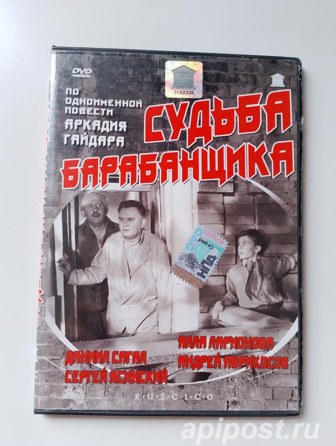 Судьба барабанщика 1955 - Москва