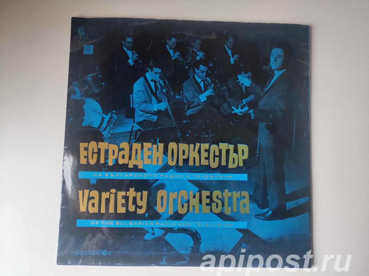 Variety Orchestra Of The Bulgarian Radio And Television.... - Москва