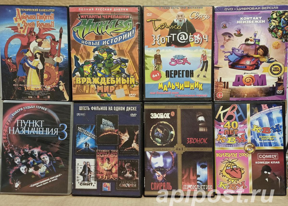 Комплект фильмов на DVD. Цена сразу за все 12 шт - Москва