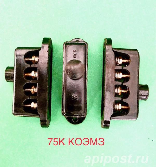 75К, 75КУ1 27 В 4 зажима - колодка клеммная