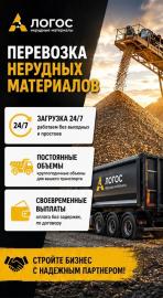 Есть свободные тонары Предлагаем постоянную загрузку