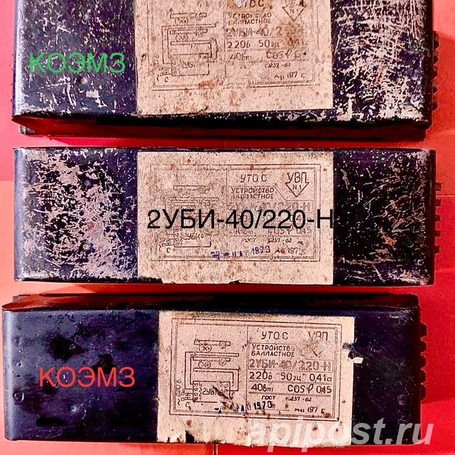 2уби-40 220-н устройство балластное