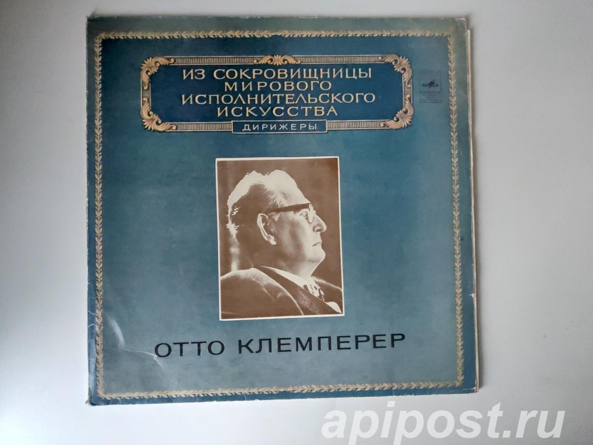Otto Klemperer 1980 2 Lp G. Mahler. Symphony No. 7 In E...
