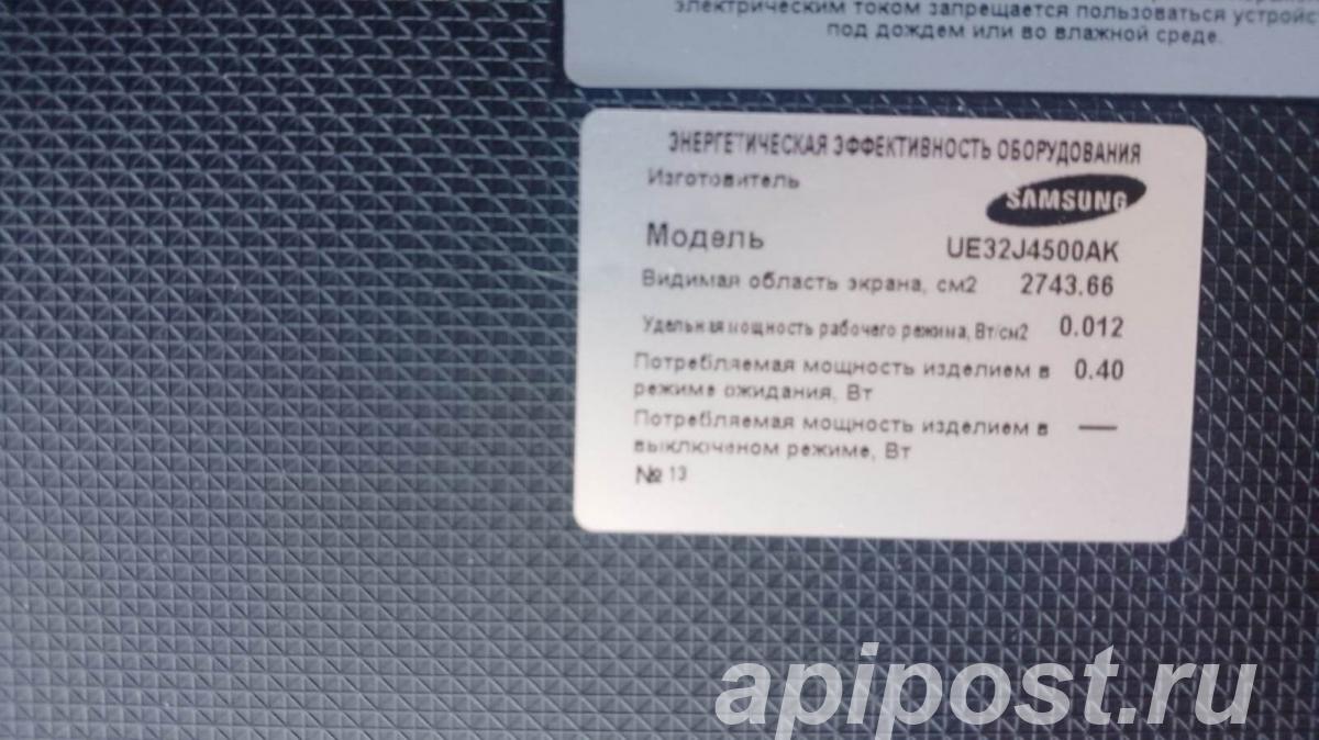 Комплектующие от телевизора Samsung UE32J4500AK