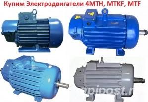 Куплю Электродвигатели - Уйское