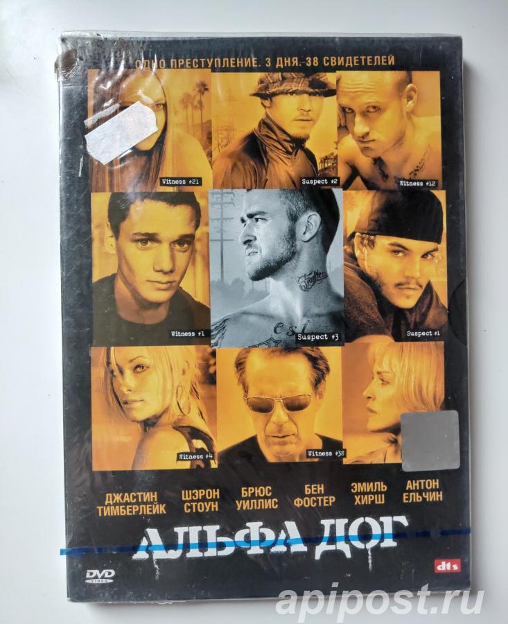Альфа Дог Alpha Dog 2006 DG Pack Запечатан - Москва