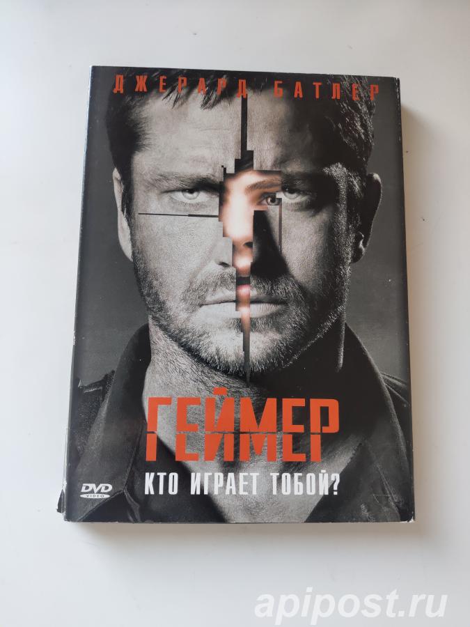 Геймер Gamer 2009 2 DVD - Москва