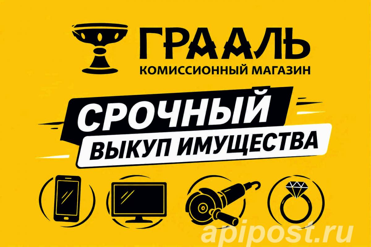 Скупка смартфонов, инструмента, бытовой техники - Мурино