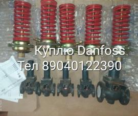 Куплю данфосс danfoss Продать данфосс danfoss Вы точно по адресу