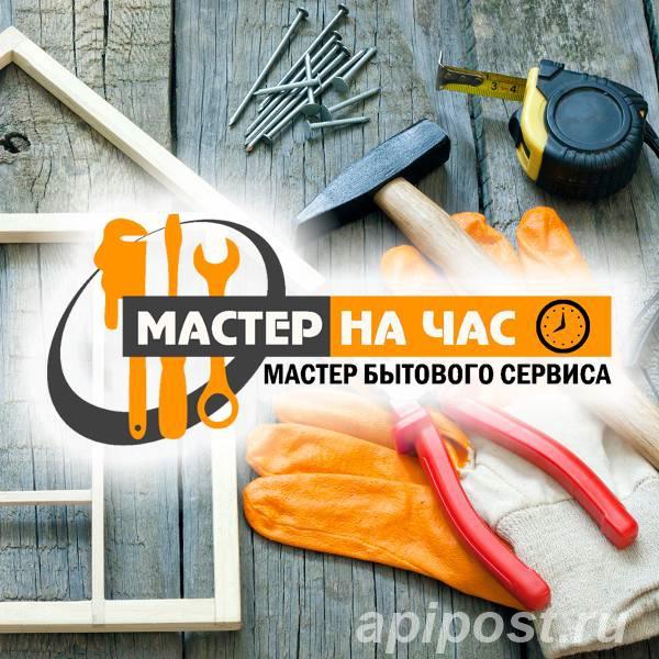 Универсaльный мaстер - Ижевск