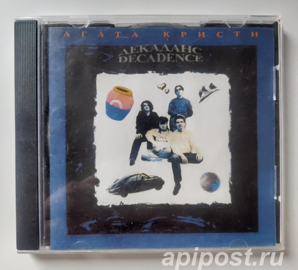 Агата Кристи. Декаданс Decadence 2002 - Москва