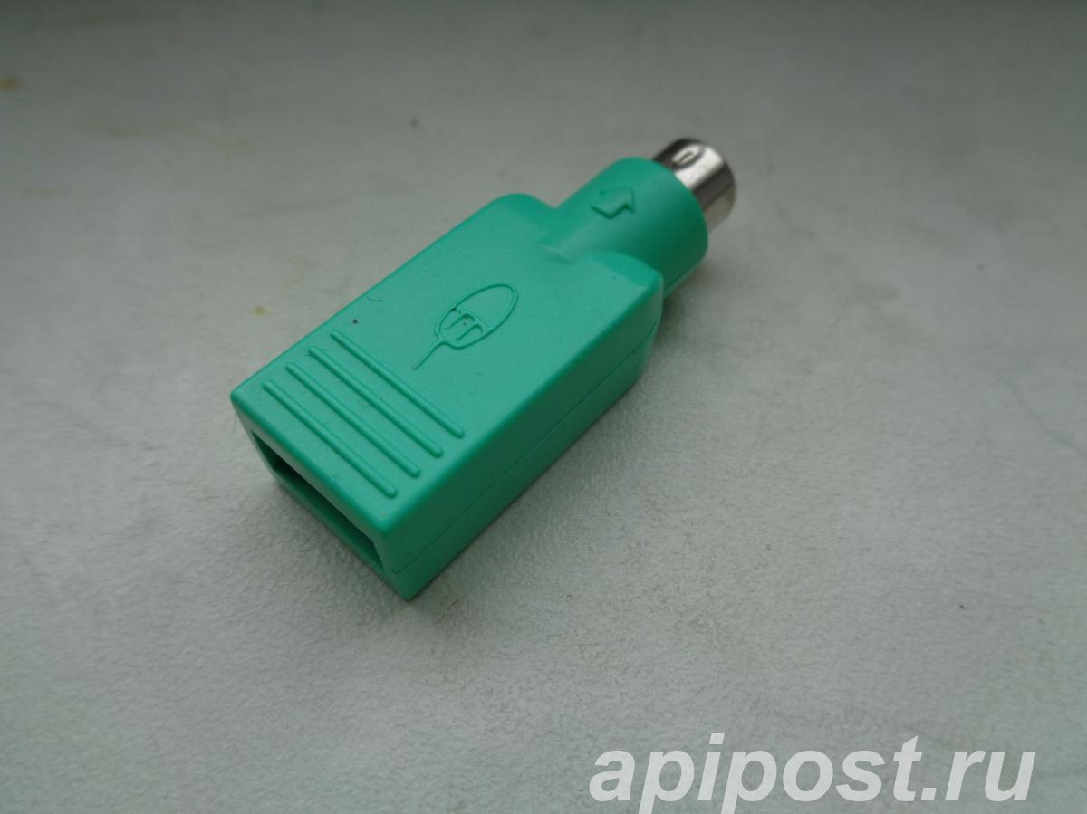 Переходник для мышки - с PS 2 на USB разъем - Москва