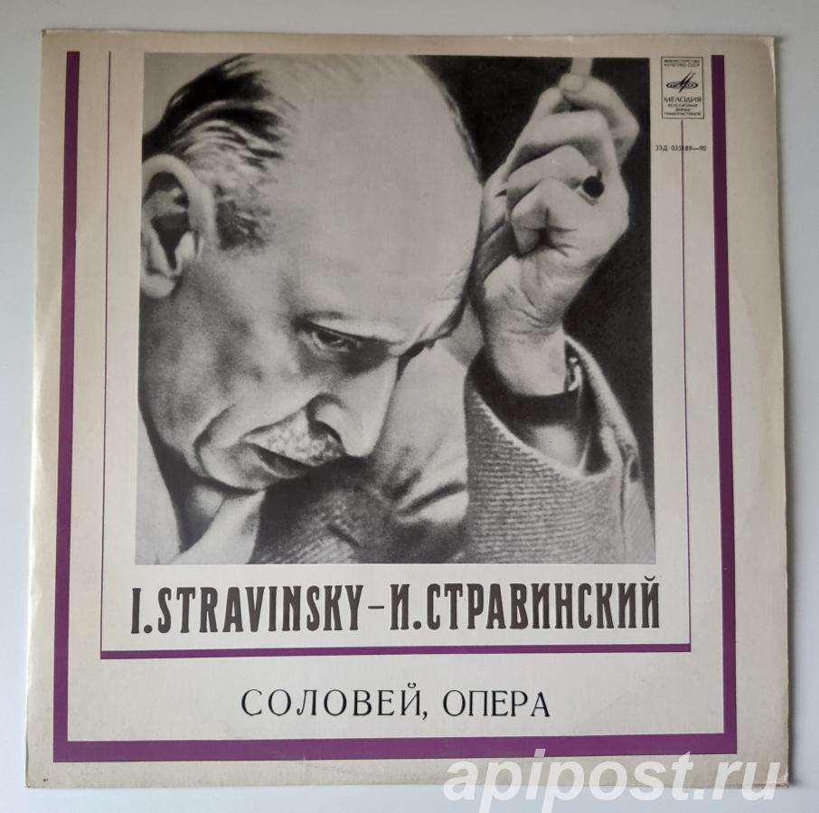 И. Стравинский. Соловей, опера 1973 - Москва