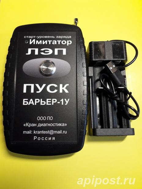 Имитатор ЛЭП Барьер-1У. 1 - Электрогорск