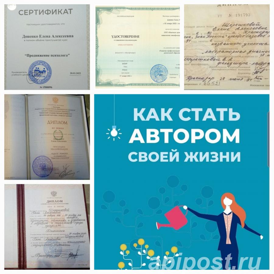 Консультация психолога в подходе КПТ - Краснодар