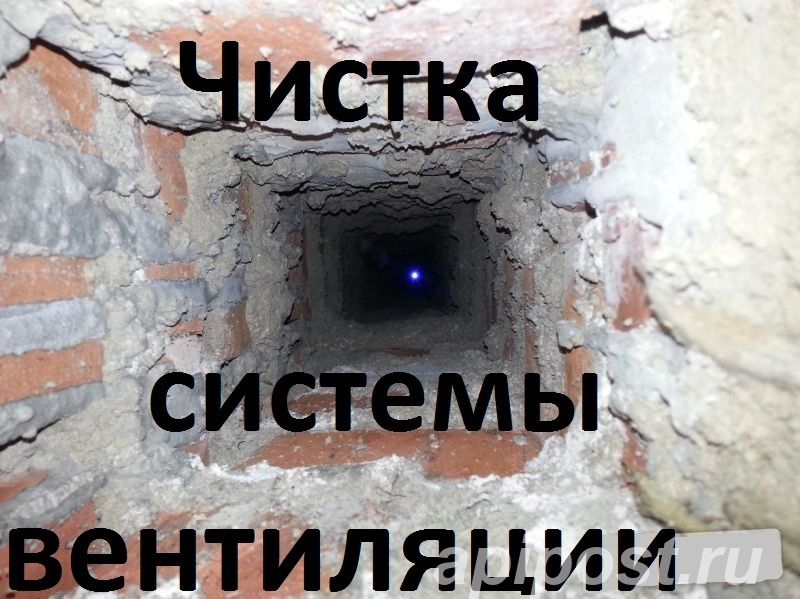 Не работает вентиляция в квартире, исправим.
