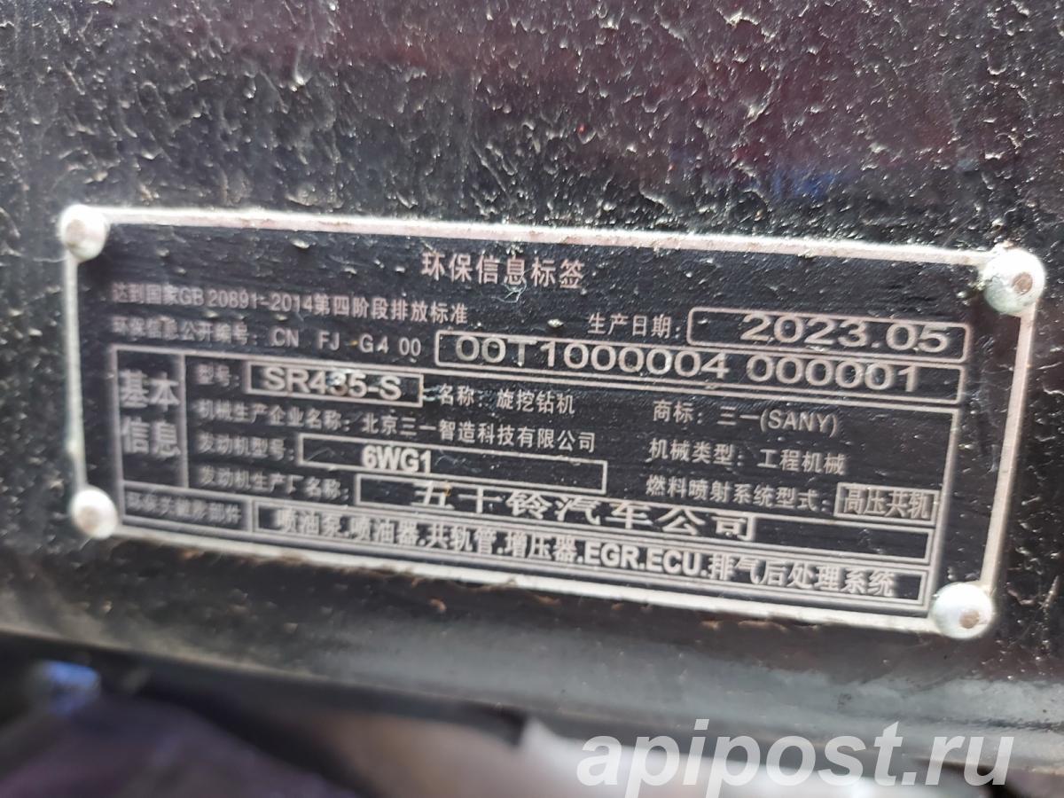 Сваебойная буровая установка SANY SR 435-S 2023 года