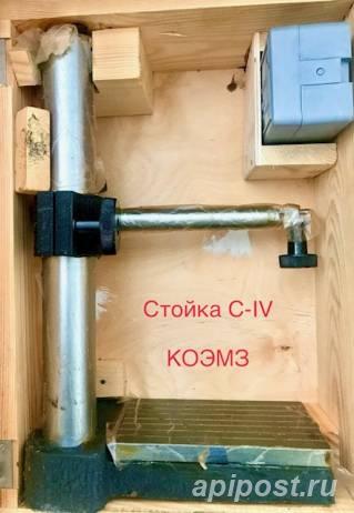 Стойка. Штатив. Квадрант. Теодолит. Угломер. Шагомер....