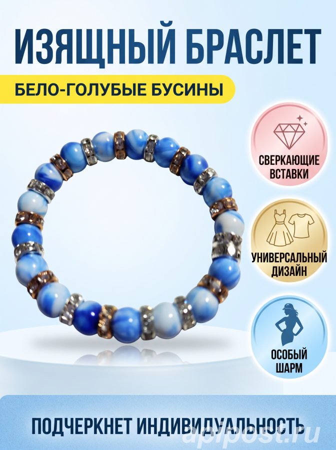 Женские браслеты Лазурный блеск, Рубиновое сияние - Архангельское