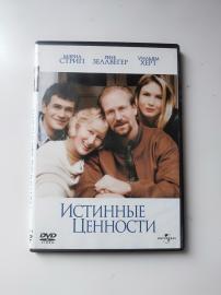 Истинные ценности One True Thing 1998