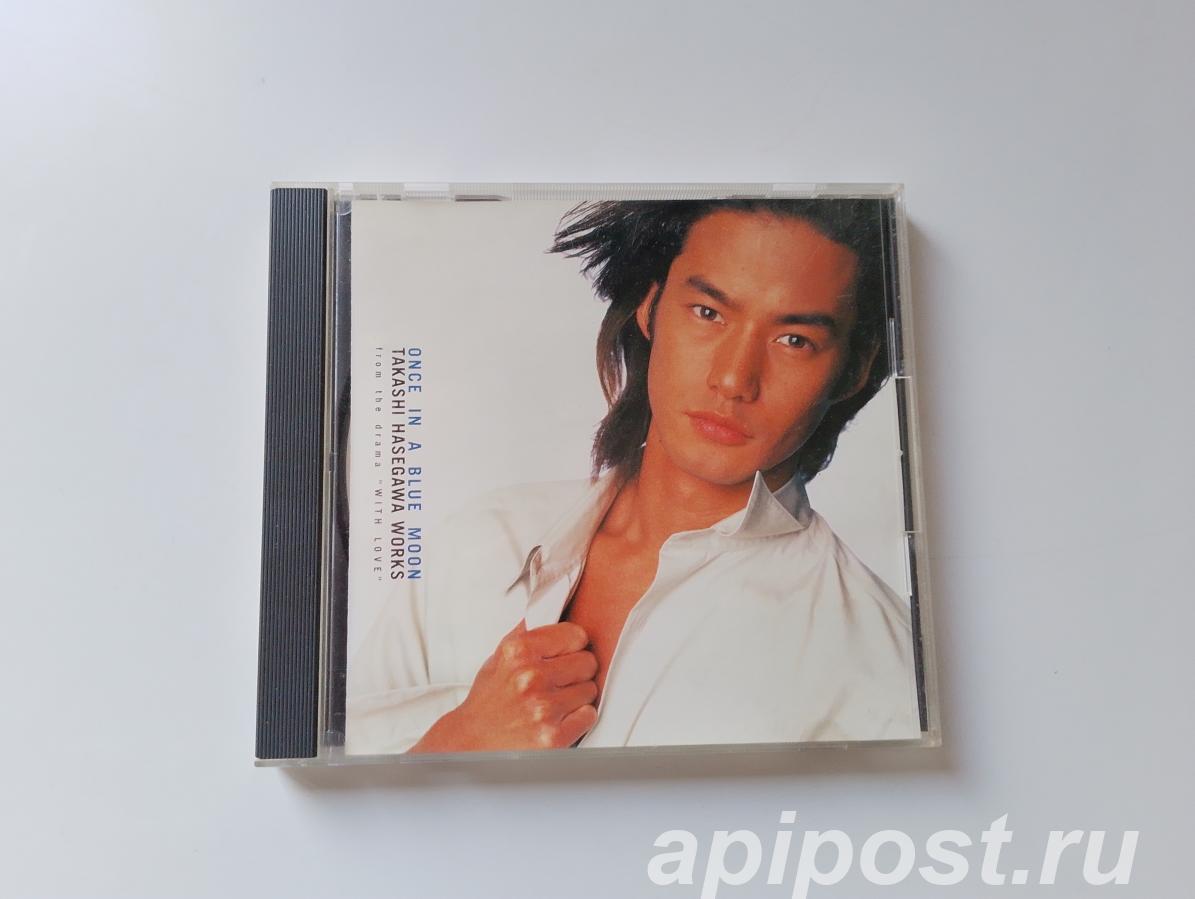 Taro Iwashiro With Love Once In A Blue Moon 1998 Japan - Москва