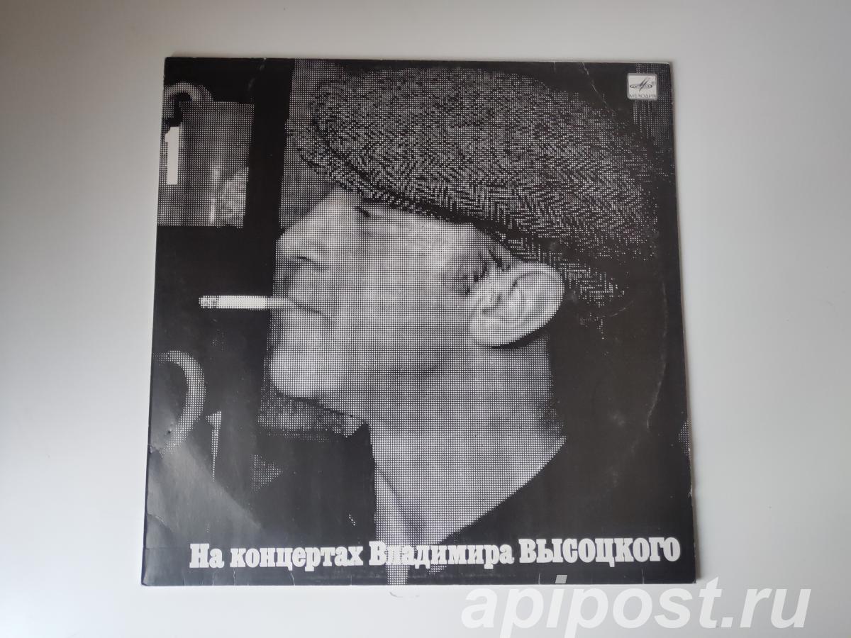 Владимир Высоцкий. Сентиментальный Боксёр 1987 - Москва