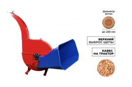 Промышленный утилизатор DraXter У-950ВОМ под ВОМ 6 шлицев