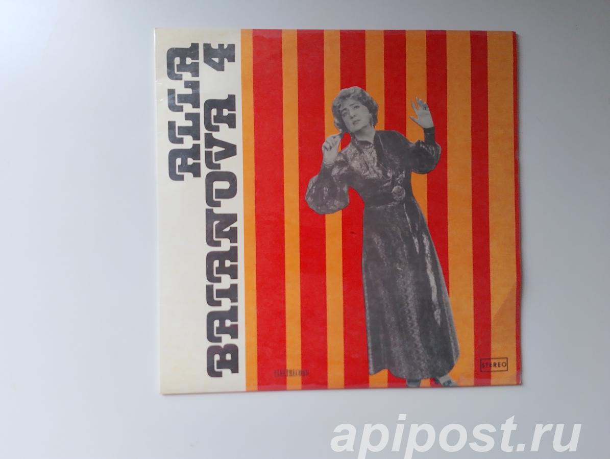 Alla Baianova. Alla Baianova 4 1982 Romania - Москва