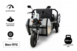 Грузовой трицикл Draxter ТМГ 500 15 л. с. оцинкованный