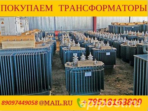 Куплю Трансформаторы - Верхний Уфалей