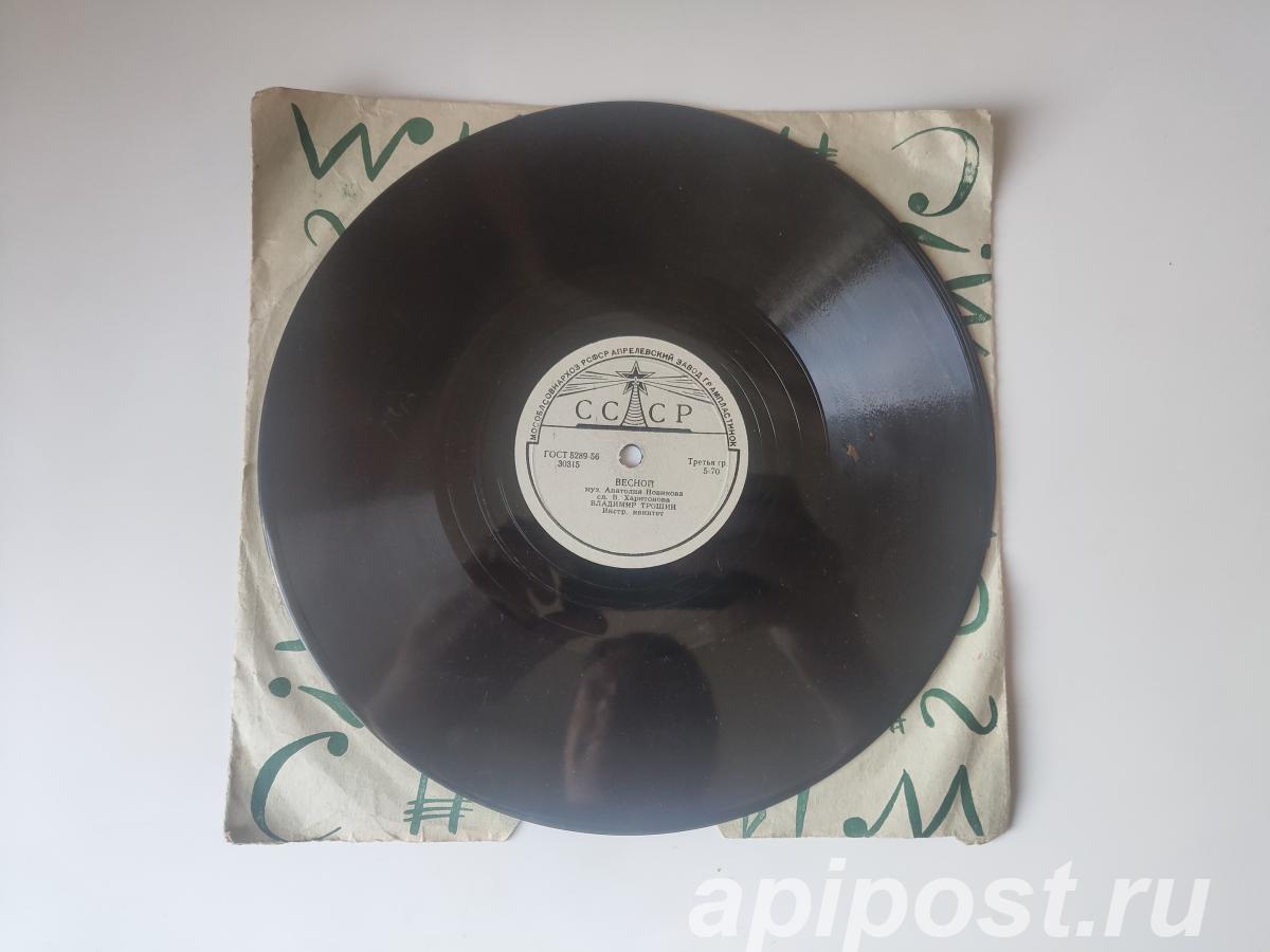 Владимир Трошин. Не Тревожься Весной 1958 White Labels - Москва