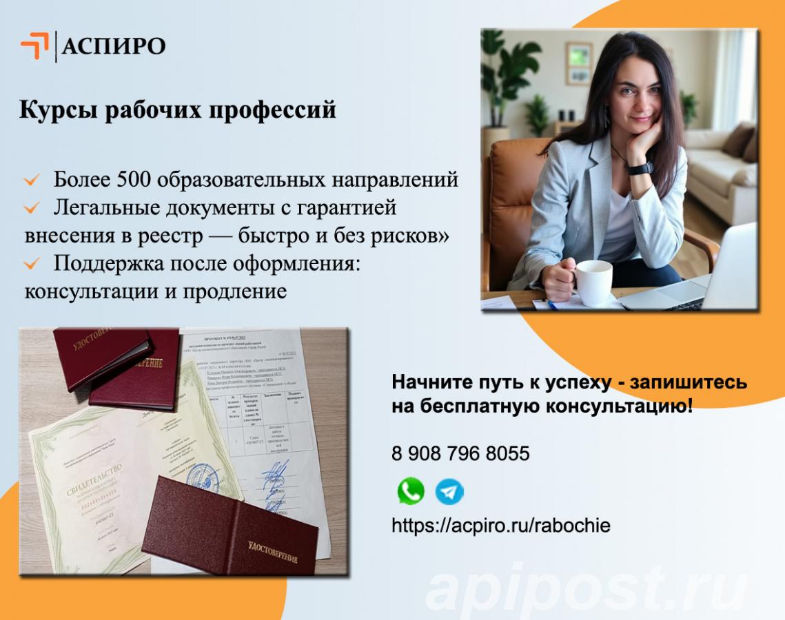 Получи удостоверение рабочего для Омска - Омск