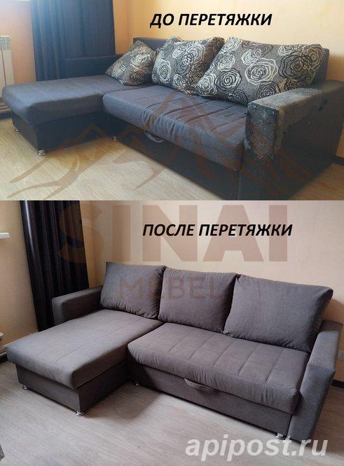 Перетяжка реставрация мягкой мебели