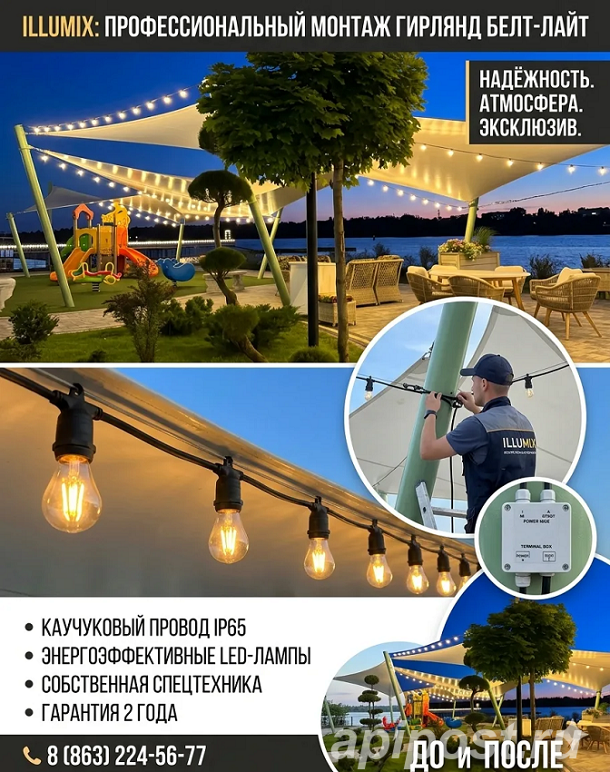 Атмосферное освещение объектов профессиональный монтаж... - Ростов-на-Дону