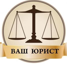 Юридическая помощь. Срочное банкротство физических лиц с...