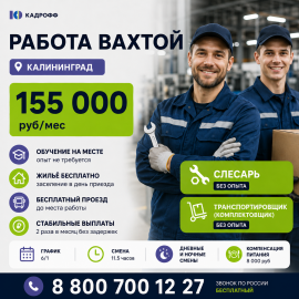 Требуются слесари и комплектовщики