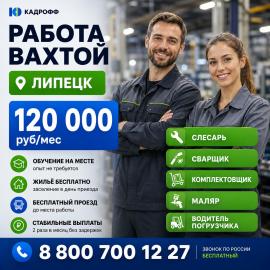 Вакансии вахтой на заводе без опыта
