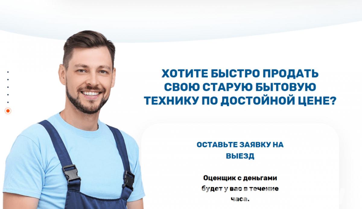 Скупка и вывоз старой техники - Чебоксары