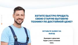 Скупка и вывоз старой техники