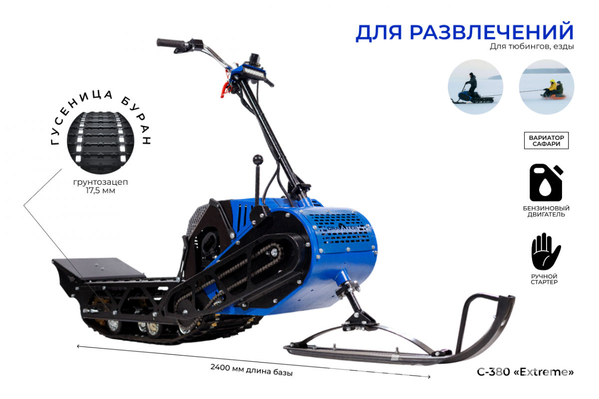 Мотоснегокат Draxter С-380Pro Extreme 20л. с. -11А-РС,... - Челябинск