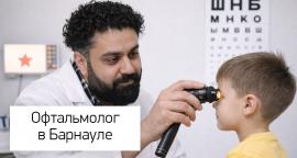 Детский окулист для лечения близорукости и спазма...
