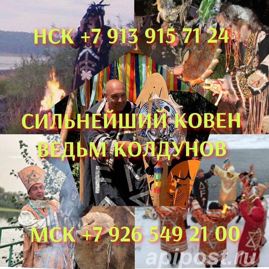 Ясновидение. Диагностика. Приворот. Гадание - Кемерово